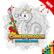 Chinese Dragon Coloring Book